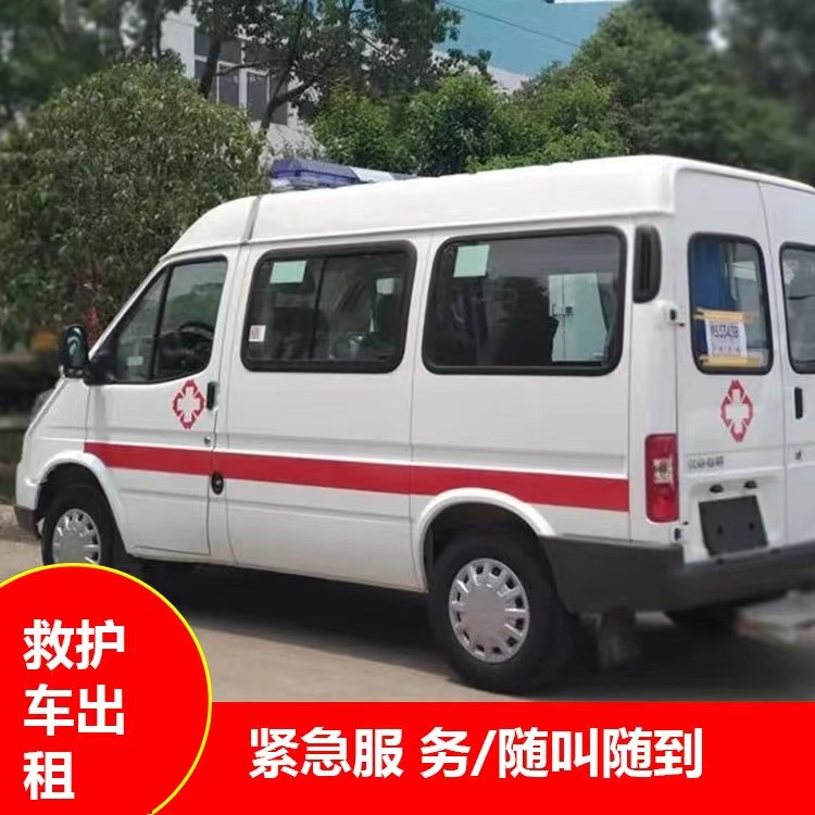 孟连跨市救护车护送转院租赁